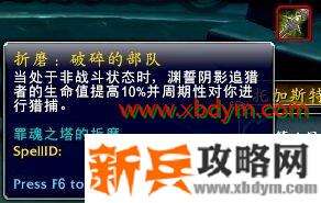 魔兽世界9.0托加斯特罪魂之塔怎么做 魔兽世界9.0托加斯特罪魂之塔爬塔攻略