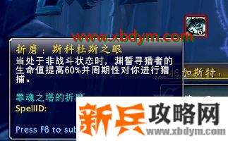 魔兽世界9.0托加斯特罪魂之塔怎么做 魔兽世界9.0托加斯特罪魂之塔爬塔攻略