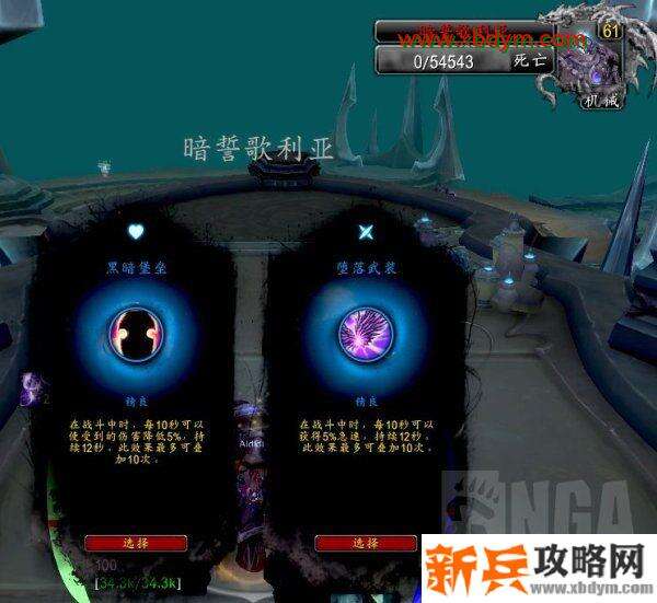 魔兽世界9.0托加斯特罪魂之塔怎么做 魔兽世界9.0托加斯特罪魂之塔爬塔攻略