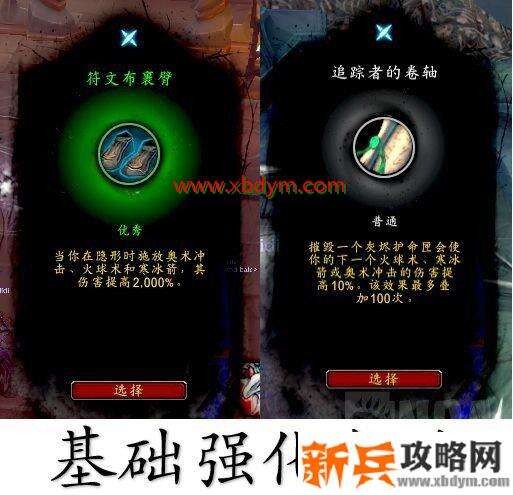 魔兽世界9.0托加斯特罪魂之塔怎么做 魔兽世界9.0托加斯特罪魂之塔爬塔攻略