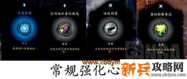 魔兽世界9.0托加斯特罪魂之塔怎么做 魔兽世界9.0托加斯特罪魂之塔爬塔攻略