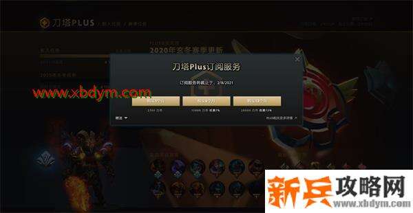 dota2刀塔Plus玄冬赛季碎片获取攻略 刀塔Plus新赛季碎片获得完全指南