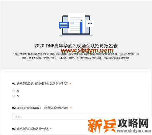 2020DNF嘉年华门票怎么获得 2020DNF嘉年华门票获得方法
