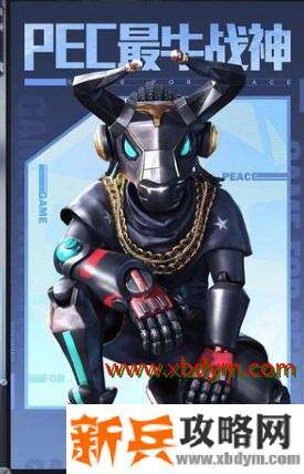 和平精英PEC最牛战神皮肤怎么获得 和平精英pec最牛战神获取方法