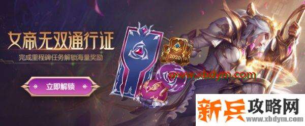 英雄联盟女帝无双事件活动什么时候结束 lol女帝无双事件活动结束时间