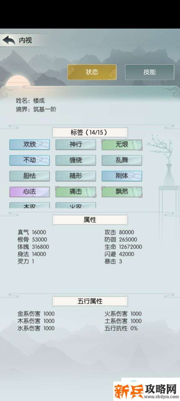 无极仙途时光秘境玩法和体魄流招式词条选择攻略