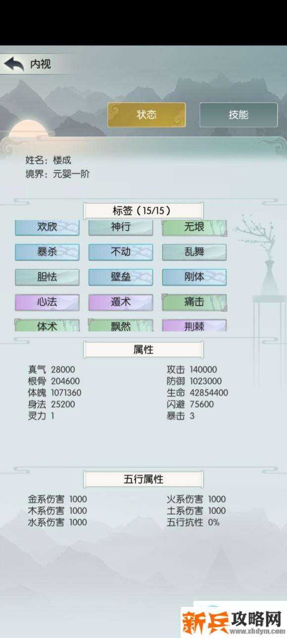 无极仙途时光秘境玩法和体魄流招式词条选择攻略