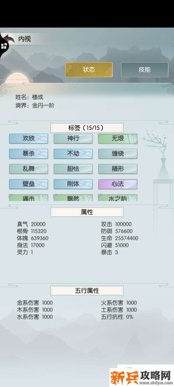 无极仙途时光秘境玩法和体魄流招式词条选择攻略