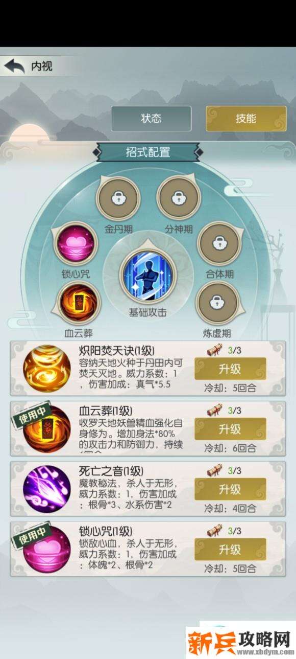 无极仙途时光秘境玩法和体魄流招式词条选择攻略