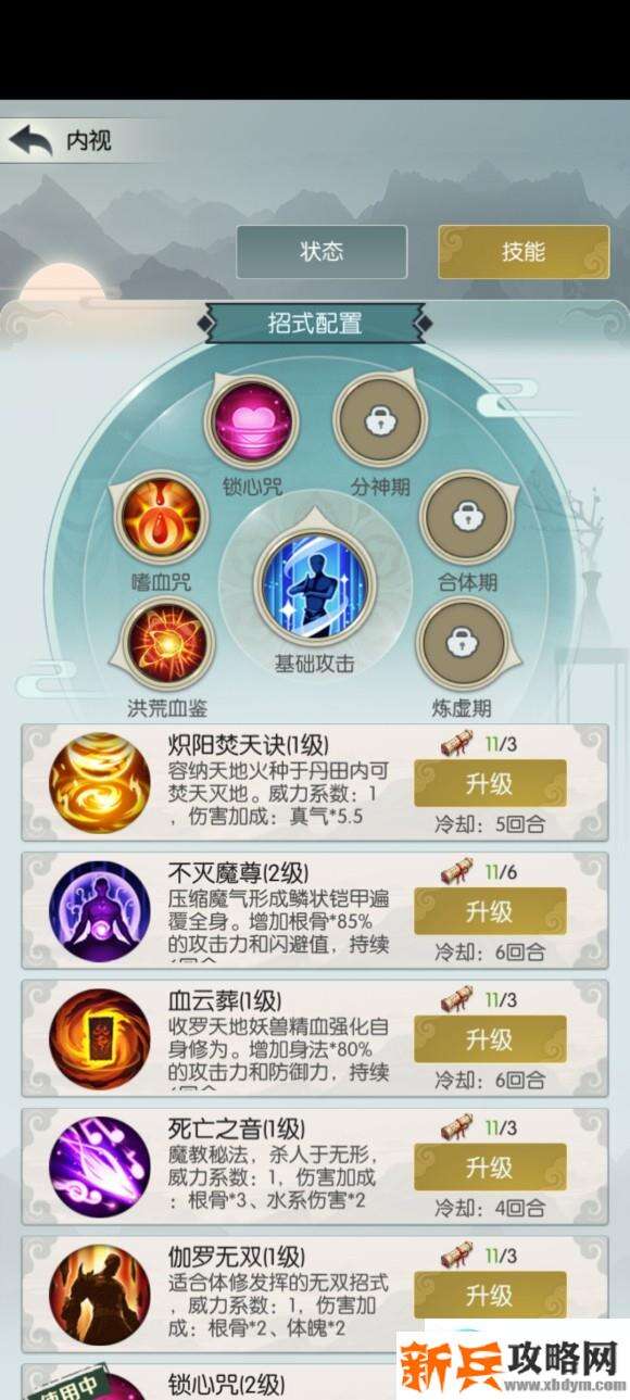 无极仙途时光秘境玩法和体魄流招式词条选择攻略