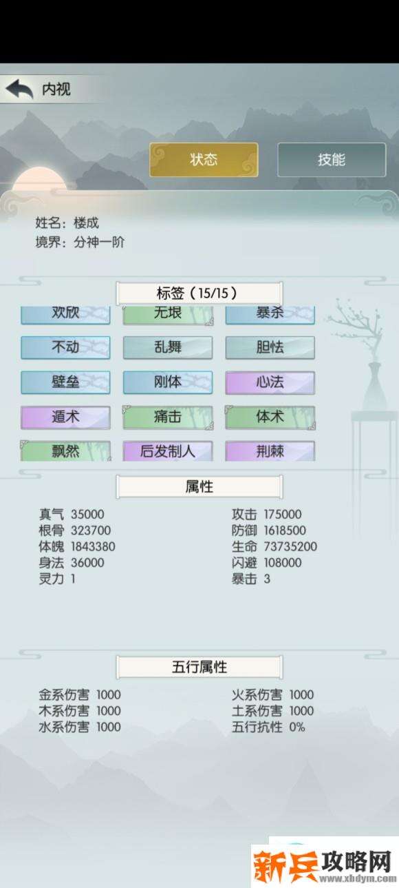 无极仙途时光秘境玩法和体魄流招式词条选择攻略