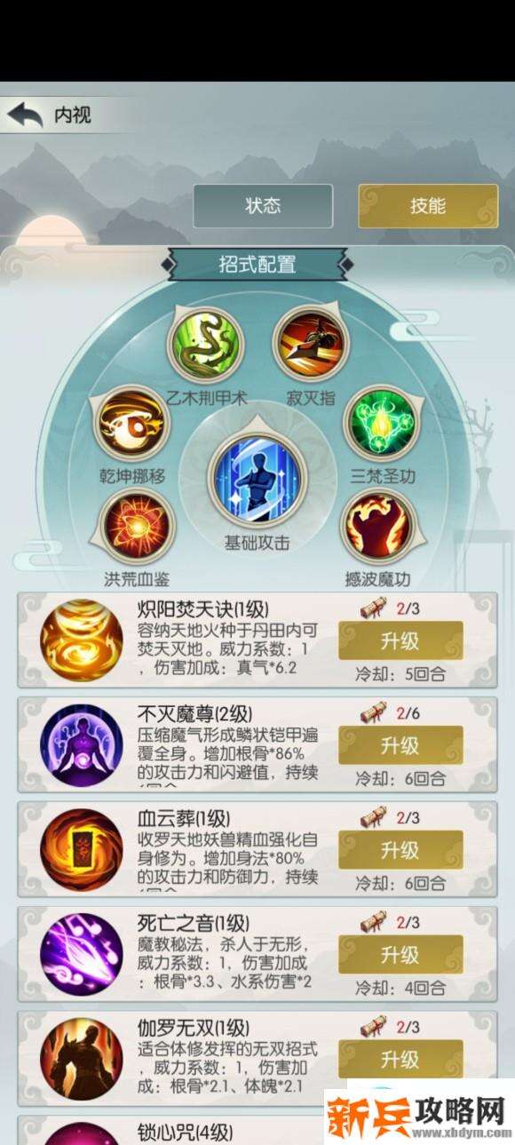 无极仙途时光秘境玩法和体魄流招式词条选择攻略