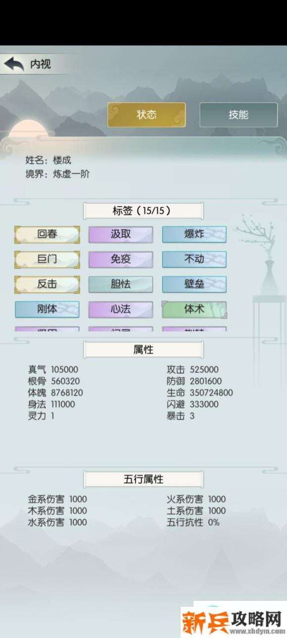 无极仙途时光秘境玩法和体魄流招式词条选择攻略