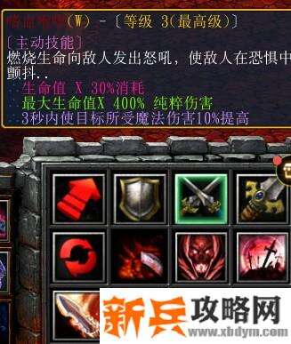 魔兽争霸3《世界rpg》0.58e狂战士攻略