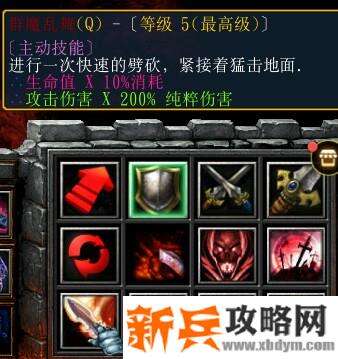 魔兽争霸3《世界rpg》0.58e狂战士攻略