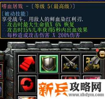 魔兽争霸3《世界rpg》0.58e狂战士攻略