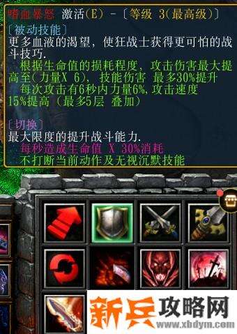 魔兽争霸3《世界rpg》0.58e狂战士攻略