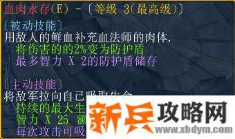 魔兽争霸3《世界rpg》0.57b血法攻略