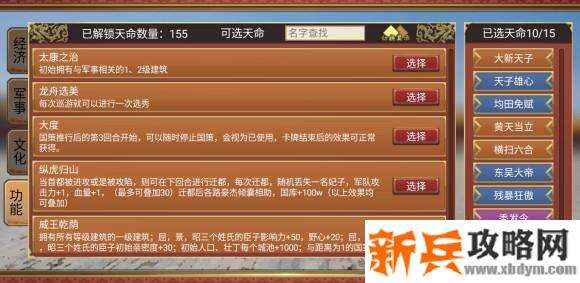 皇帝成长计划2挑战7火陨舆图攻略