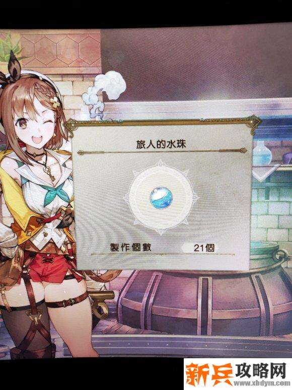 莱莎的炼金工房2《AtelierRyza2》刷宝石攻略