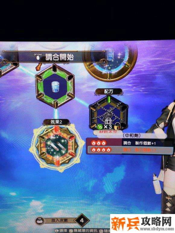 莱莎的炼金工房2《AtelierRyza2》刷宝石攻略