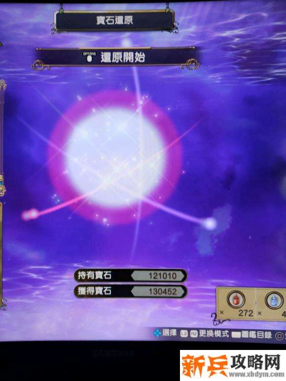 莱莎的炼金工房2《AtelierRyza2》刷宝石攻略