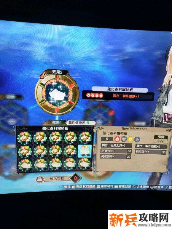 莱莎的炼金工房2《AtelierRyza2》刷宝石攻略