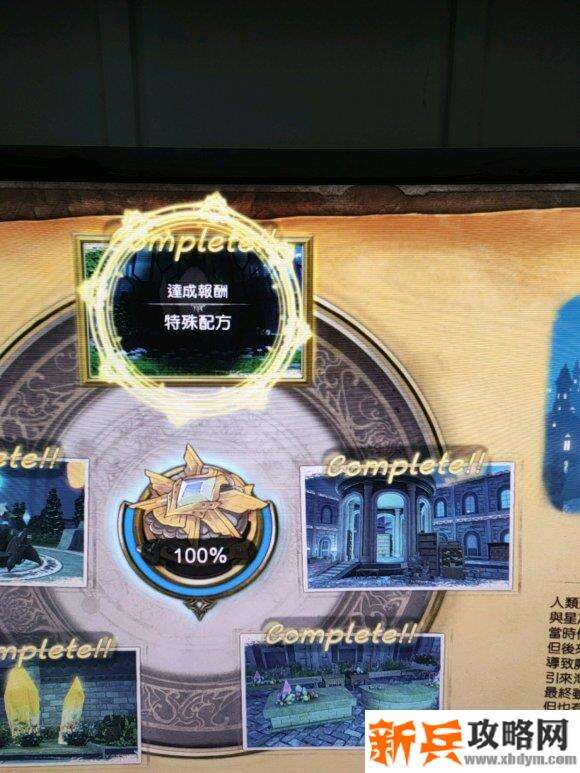 莱莎的炼金工房2《AtelierRyza2》刷宝石攻略