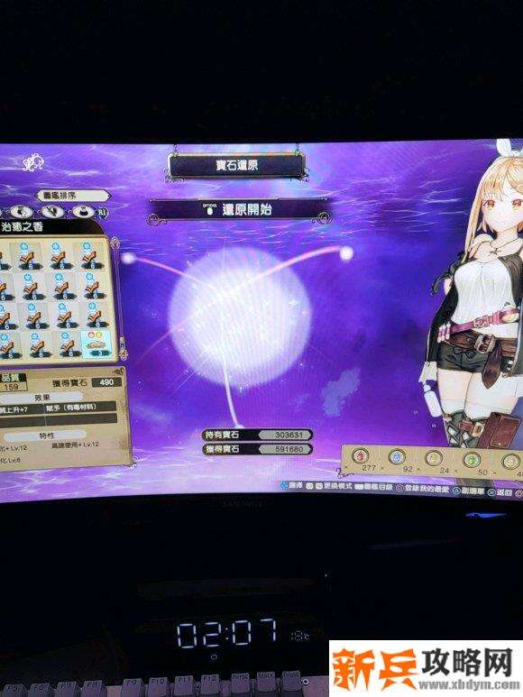 莱莎的炼金工房2《AtelierRyza2》刷宝石攻略