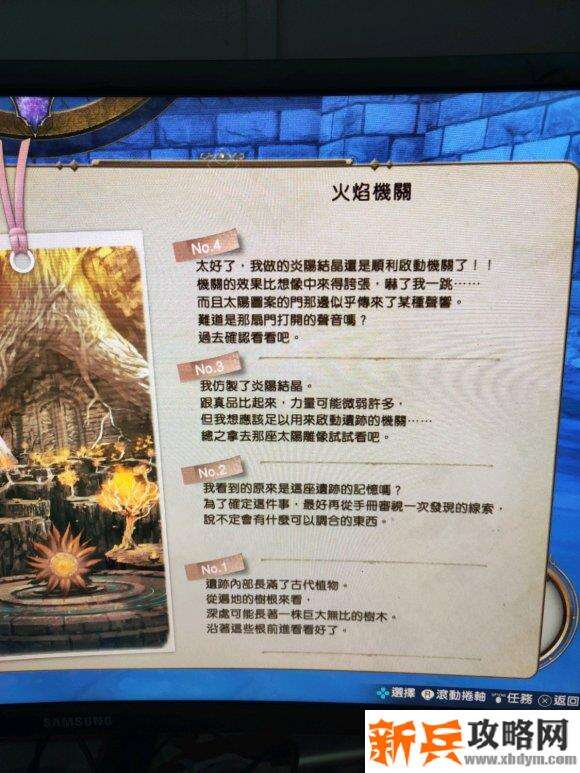 莱莎的炼金工房2《AtelierRyza2》刷宝石攻略