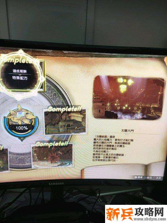 莱莎的炼金工房2《AtelierRyza2》刷宝石攻略