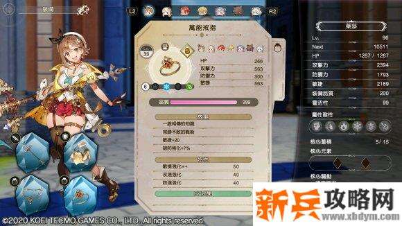 莱莎的炼金工房2《AtelierRyza2》最快刷宝石攻略