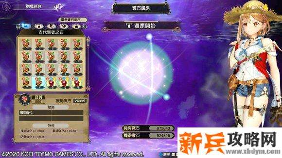 莱莎的炼金工房2《AtelierRyza2》最快刷宝石攻略