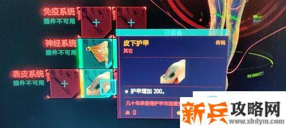 赛博朋克2077《Cyberpunk2077》近战流攻略