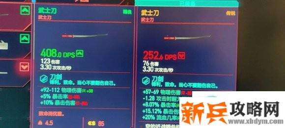 赛博朋克2077《Cyberpunk2077》近战流攻略
