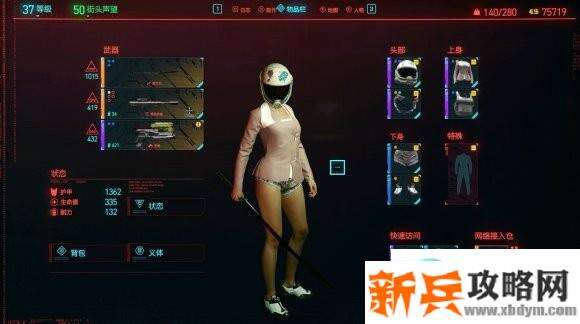 赛博朋克2077《Cyberpunk2077》近战流攻略