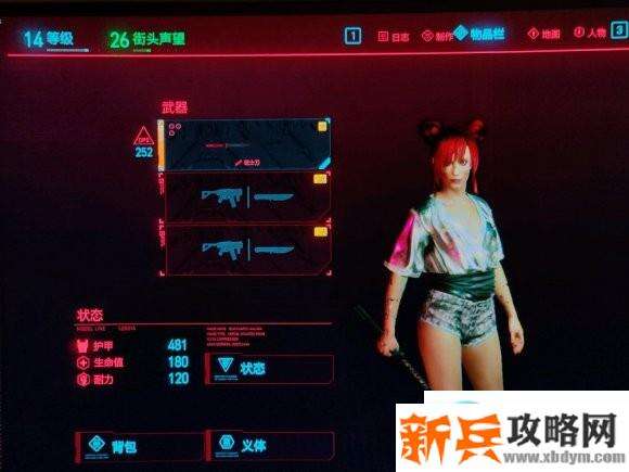 赛博朋克2077《Cyberpunk2077》近战流攻略