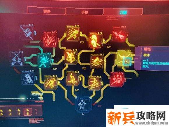 赛博朋克2077《Cyberpunk2077》近战流攻略