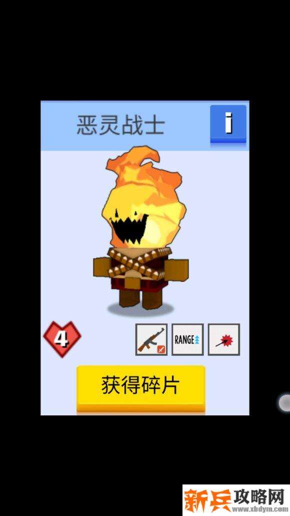 弓箭手大作战恶灵攻略