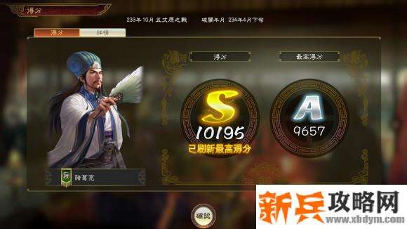三国志14《Sangokushi14》称霸战记五丈原诸葛孔明S级攻略