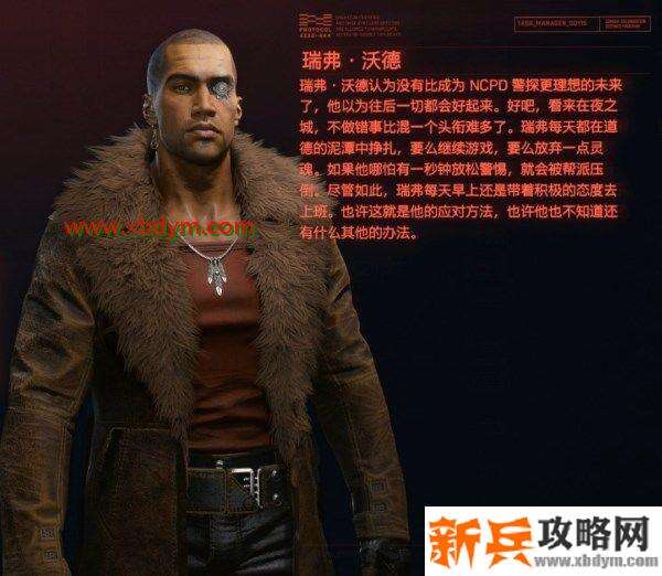 赛博朋克2077瑞弗怎么攻略 赛博朋克2077瑞弗约会好感度选项攻略