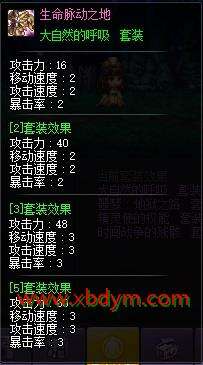 DNF智慧模拟机技能装备怎么选择 DNF智慧模拟机技能装备选择攻略