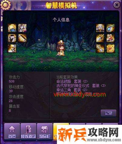 DNF智慧模拟机技能装备怎么选择 DNF智慧模拟机技能装备选择攻略