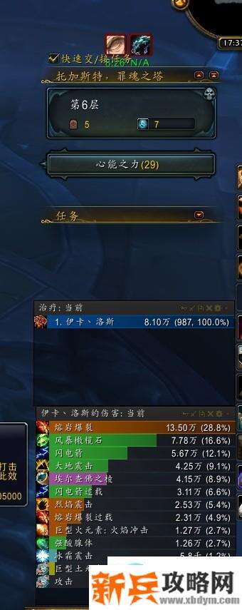 魔兽世界《WOW》元素萨单人爬塔攻略