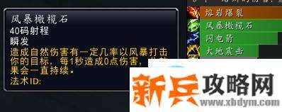 魔兽世界《WOW》元素萨单人爬塔攻略