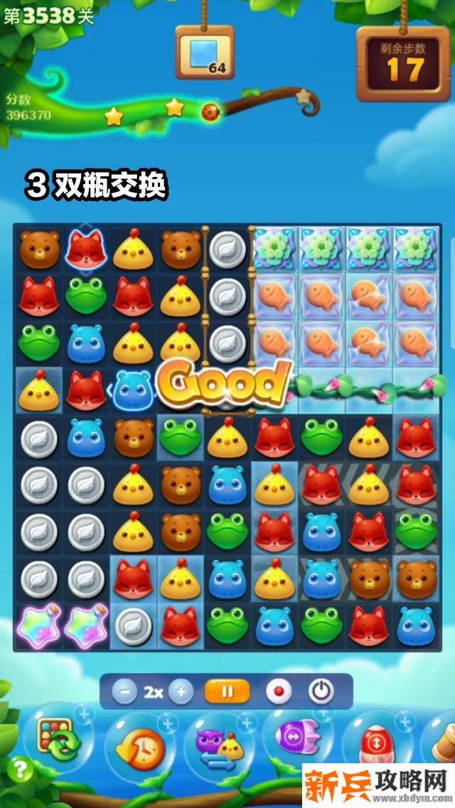 开心消消乐第3538关怎么过？ 开心消消乐第3538关图文攻略