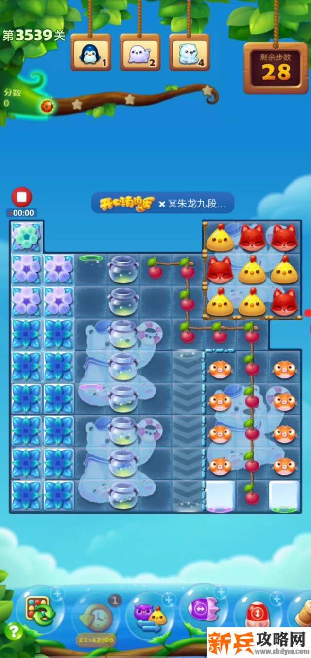 开心消消乐第3539关怎么过？ 开心消消乐第3539关图文攻略