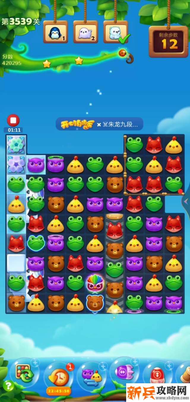开心消消乐第3539关怎么过？ 开心消消乐第3539关图文攻略