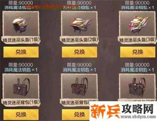 和平精英魔法学院返场活动怎么做 和平精英魔法学院返场活动介绍