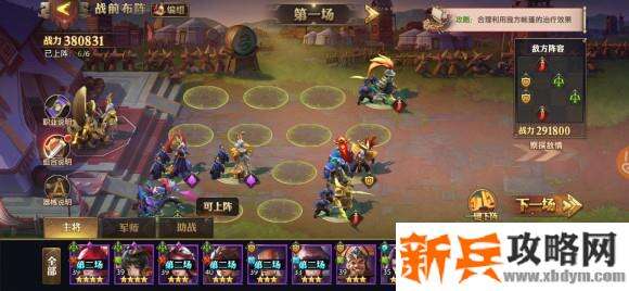 少年三国志零赤壁之战第一船队第一关攻略